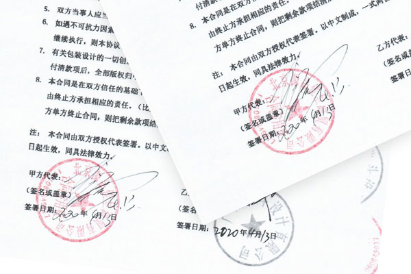 乐虎88国际设计与北京源品佳呈食品合作