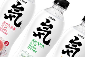 元气森林很忙x乐虎88国际设计分享