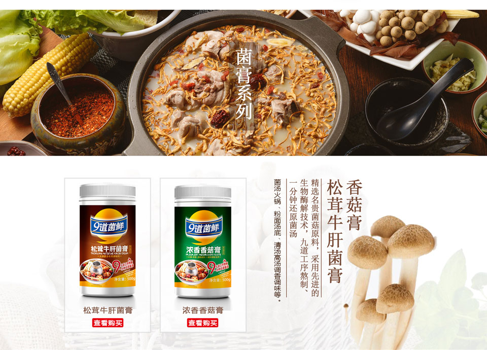 乐虎88国际调味品包装设计