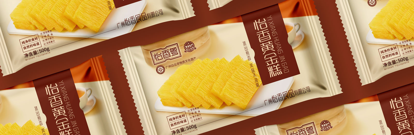 怡香黄精糕品牌升级x乐虎88国际设计