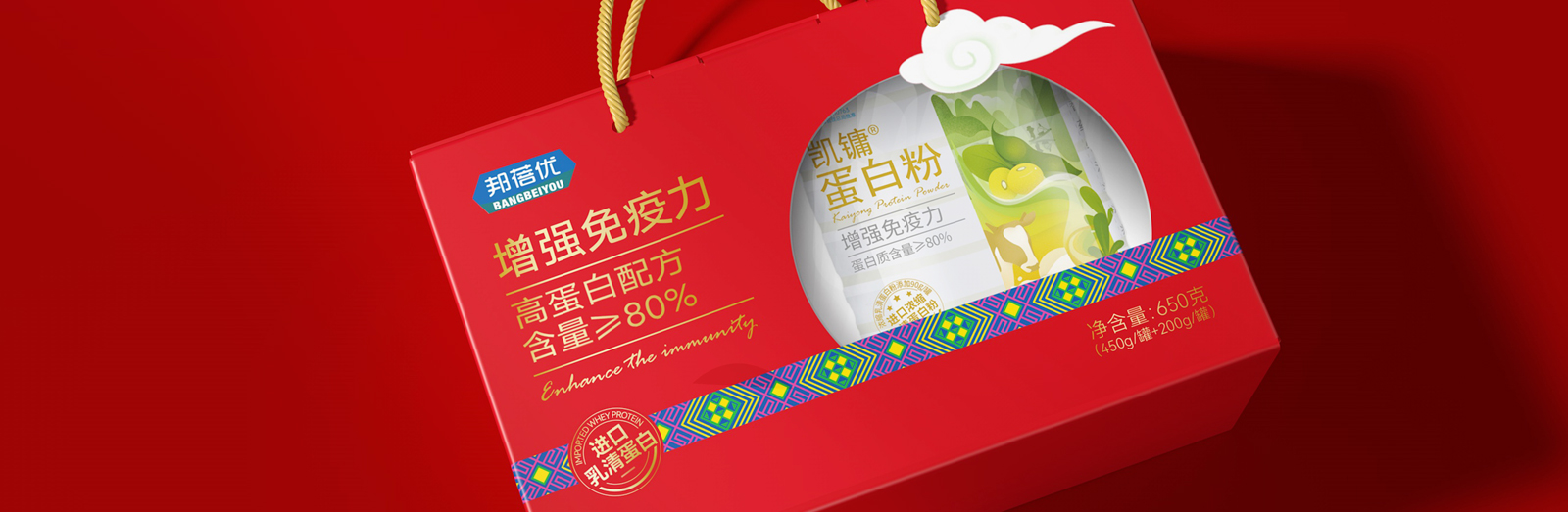 邦蓓优蛋白粉礼盒包装设计x乐虎88国际设计 