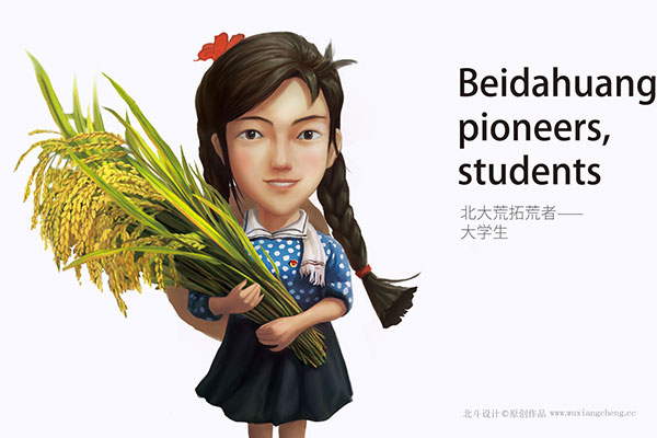 五一礼赞：根植厚土，共酿丰年x乐虎88国际设计